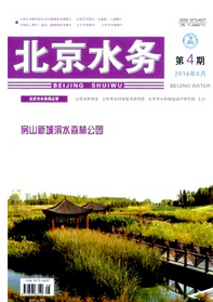 北京水務雜志投稿論文