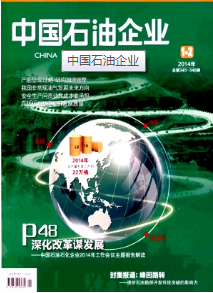 中國石油企業目錄表