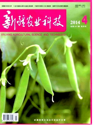 新疆農業科技期刊征稿要求