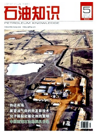 石油知識