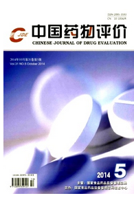 中國藥物評價期刊發表論文
