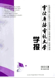寧波廣播電視大學學報2014 年第3期論文投稿目錄