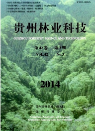 貴州林業科技雜志往期論文發表目錄
