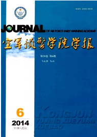 空軍雷達學院學報