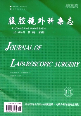 腹腔鏡外科雜志