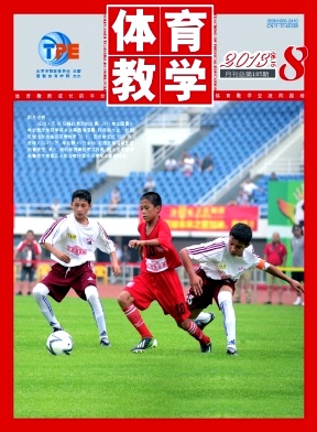 《體育教學》國家級教師職稱論文發表