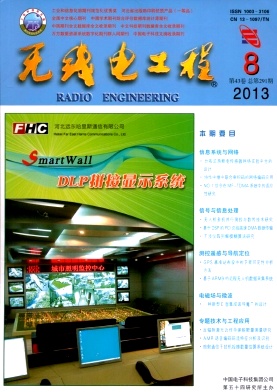 無(wú)線電工程