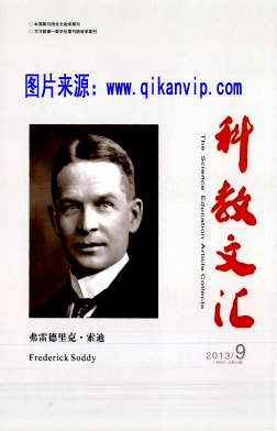 科教文匯期刊征稿