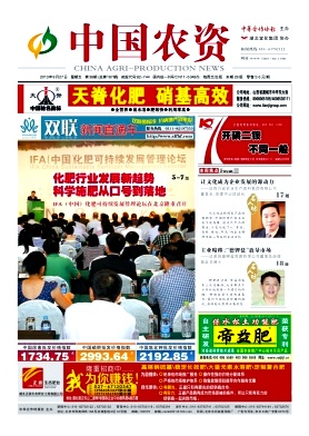 中國農(nóng)資期刊論文投稿