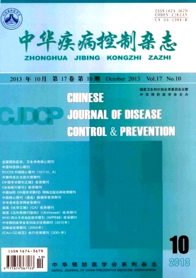中華疾病控制雜志