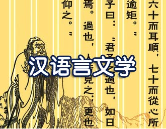 漢語(yǔ)言文學(xué)管理建設(shè)制度