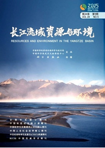 長江流域資源與環境雜志投稿模式