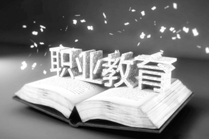 探討職業(yè)教學(xué)管理的新方案應(yīng)用作用