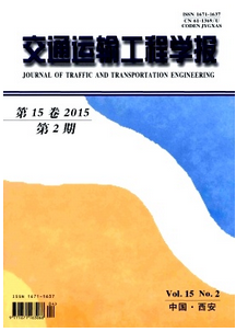 交通運輸工程學報征稿