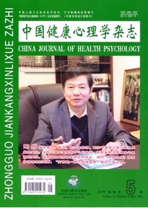 中國健康心理學雜志