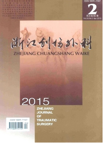 浙江創(chuàng)傷外科