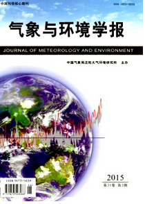 《氣象與環境學報》省級期刊發表