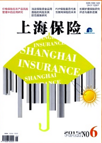 上海保險