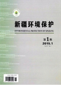 新疆環境保護