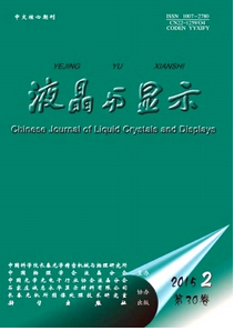 液晶與顯示雜志投稿范圍