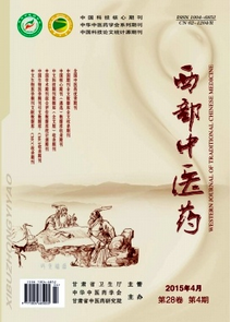 西部中醫(yī)藥雜志征稿時(shí)間