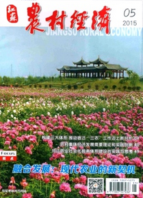 江蘇農村經濟雜志截稿時間