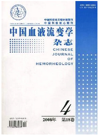 中國血液流變學雜志