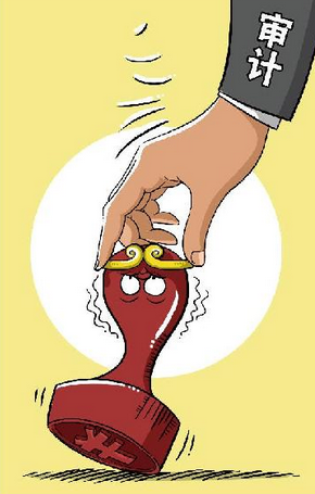 審計制度管理措施及意義