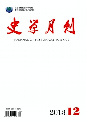 史學月刊論文投稿須知