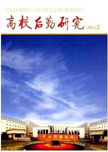 《高校后勤研究》雜志發表