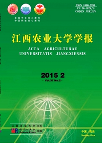 江西農(nóng)業(yè)大學(xué)學(xué)報(bào)征稿
