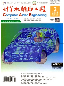 計算機輔助工程科技論文發表