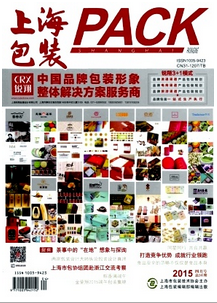 上海包裝