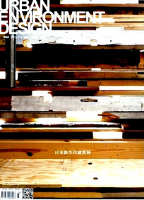 《城市環境設計》發表論文查詢