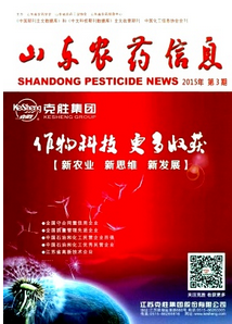山東農藥信息