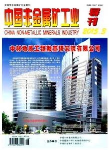 中國非金屬礦工業(yè)導(dǎo)刊