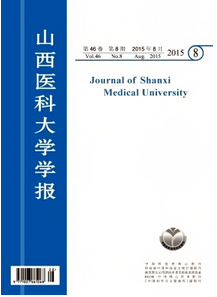 山西醫科大學學報