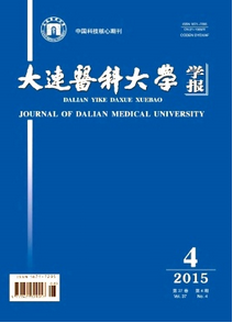 大連醫科大學學報