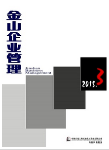 金山企業(yè)管理