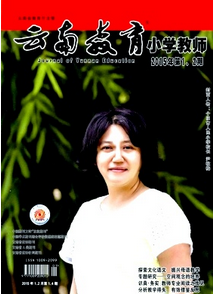 云南教育雜志征稿時間