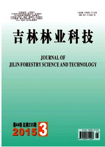 吉林林業科技雜志征稿格式
