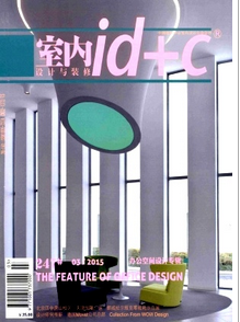 室內設計與裝修雜志投稿格式