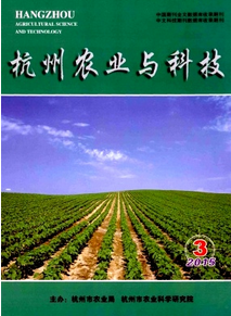 杭州農業與科技