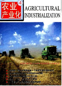 農業工程農業產業化雜志征稿時間
