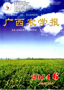 廣西農學報