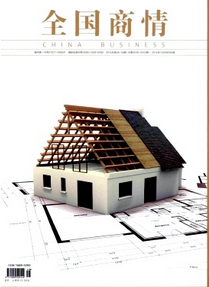 全國商情&middot;經濟理論研究
