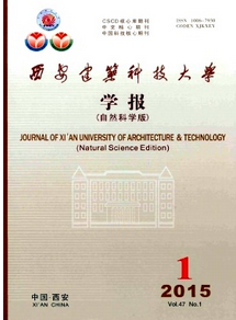 西安建筑科技大學學報自然科學版征稿時間