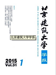 北京建筑大學學報征稿范圍