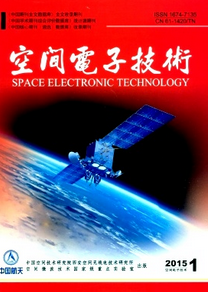 空間電子技術(shù)雜志征稿