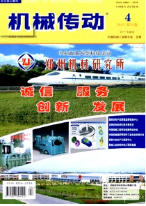 機械傳動雜志投稿查詢